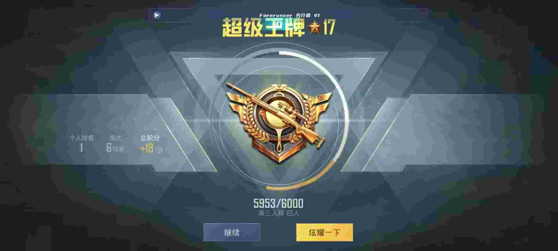 和平精英鸡腿辅助自瞄 - 和平精英仙人透视外挂辅助预览图
